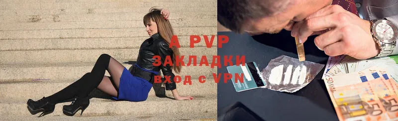 APVP мука Аргун