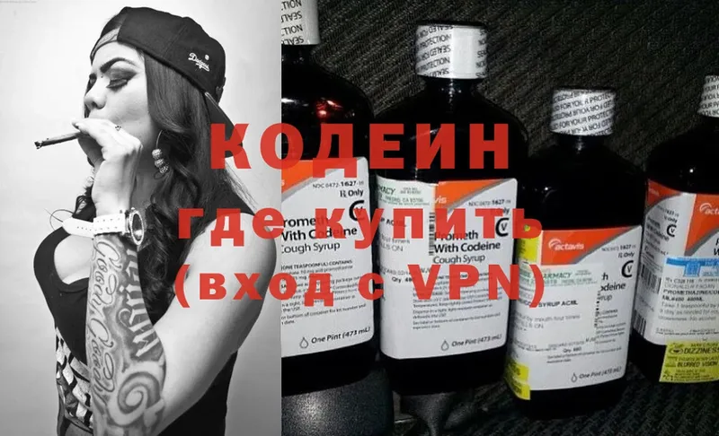 ссылка на мегу как войти  Аргун  Кодеин Purple Drank 