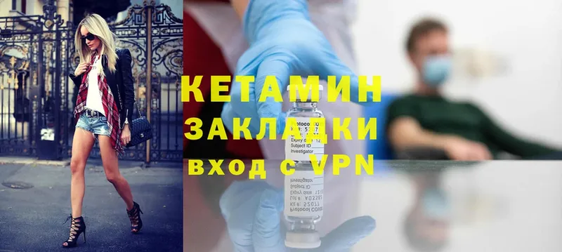 наркошоп  Аргун  darknet формула  КЕТАМИН ketamine 